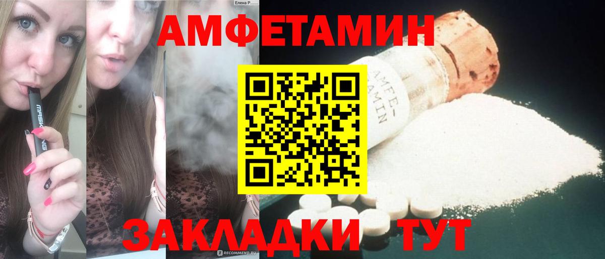 Амфетамин Розовый Орёл