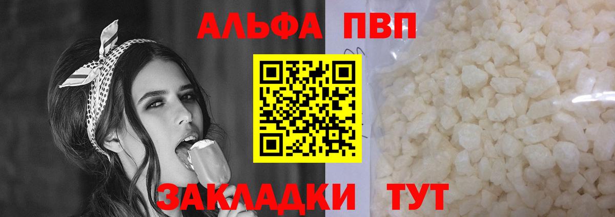 где продают   Альфа ПВП Соль  Alfa_PVP Crystall  Орёл  Вход с VPN  Alfa_PVP мука  Alpha-PVP 