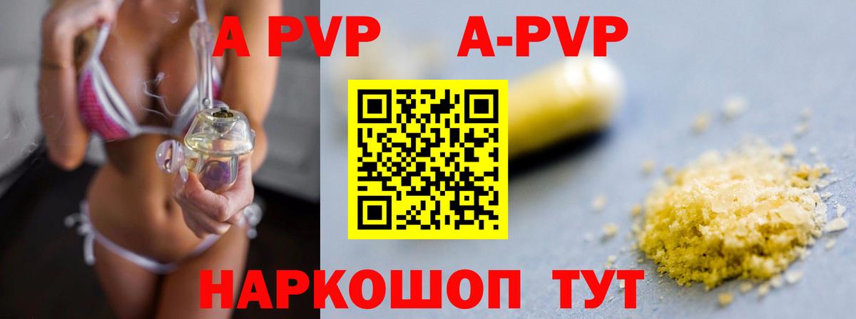 Alpha-PVP крисы CK Орёл