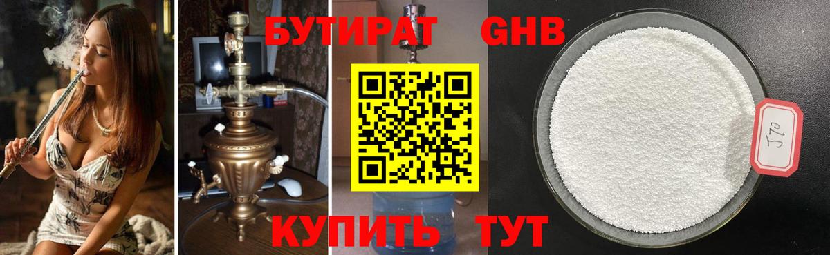 Орёл  Бутират  Вход с VPN  БУТИРАТ BDO 