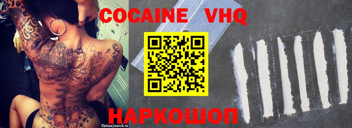 Cocaine 97% Орёл