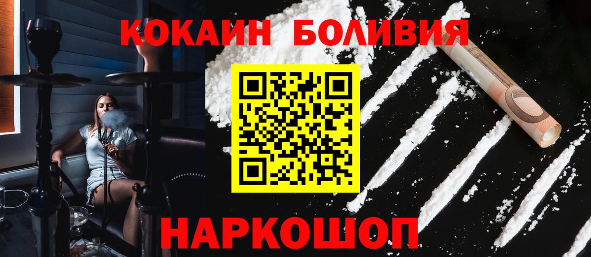 COCAIN 99%  как найти закладки  Орёл  Вход с VPN 