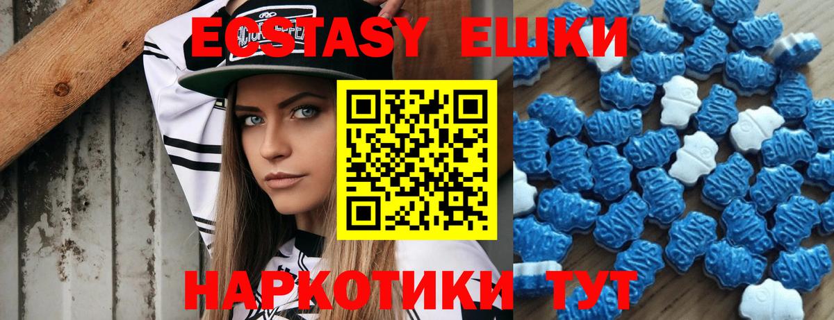 Ecstasy 280мг  Вход с VPN  Орёл  Ecstasy  Ecstasy MDMA 