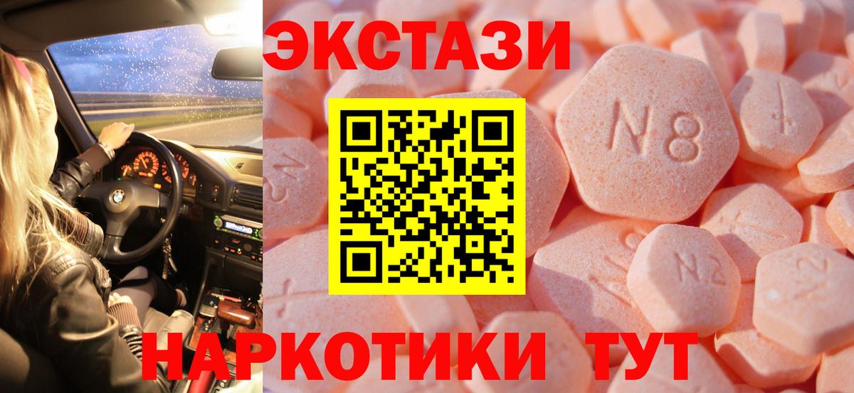 Экстази диски Орёл