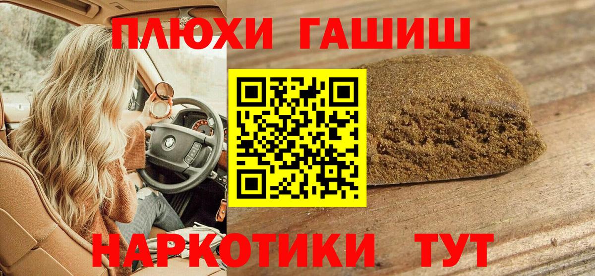 ГАШ Premium  ГАШ хэш  Вход с VPN  Орёл 