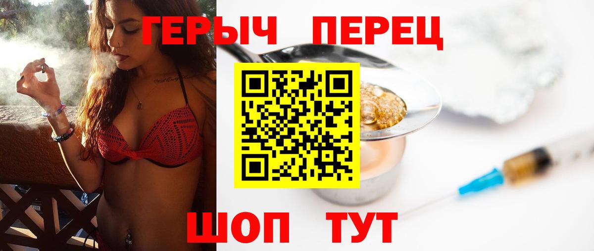 Орёл  Героин герыч  Вход с VPN 