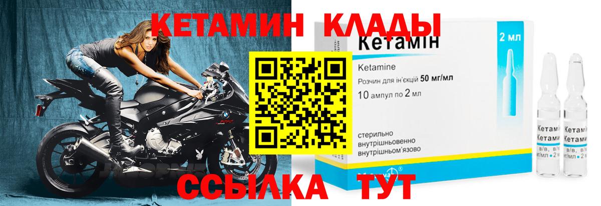 КЕТАМИН VHQ Орёл