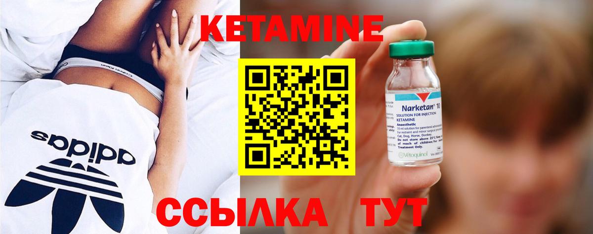 КЕТАМИН VHQ  КЕТАМИН ketamine  Вход с VPN  Орёл 