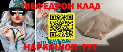 мефедрон Севастополь