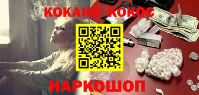 мефедрон Севастополь