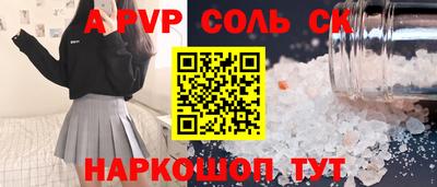 мефедрон Севастополь