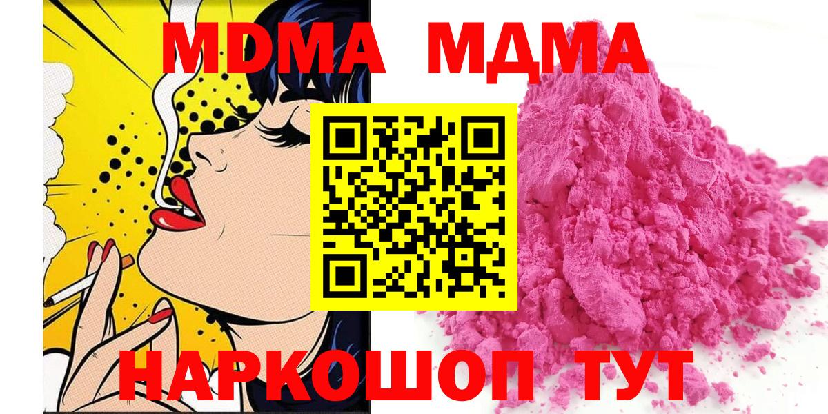 MDMA VHQ  МДМА Molly  MDMA  Вход с VPN  Орёл 