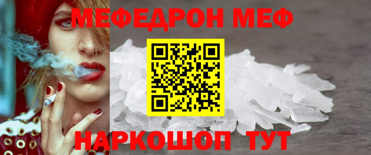 МЯУ-МЯУ VHQ  Вход с VPN  закладки  Орёл 