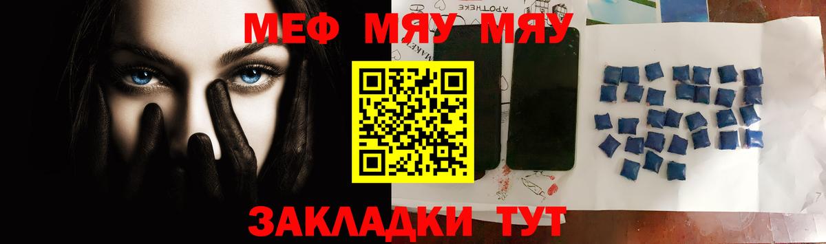 Мефедрон  Орёл