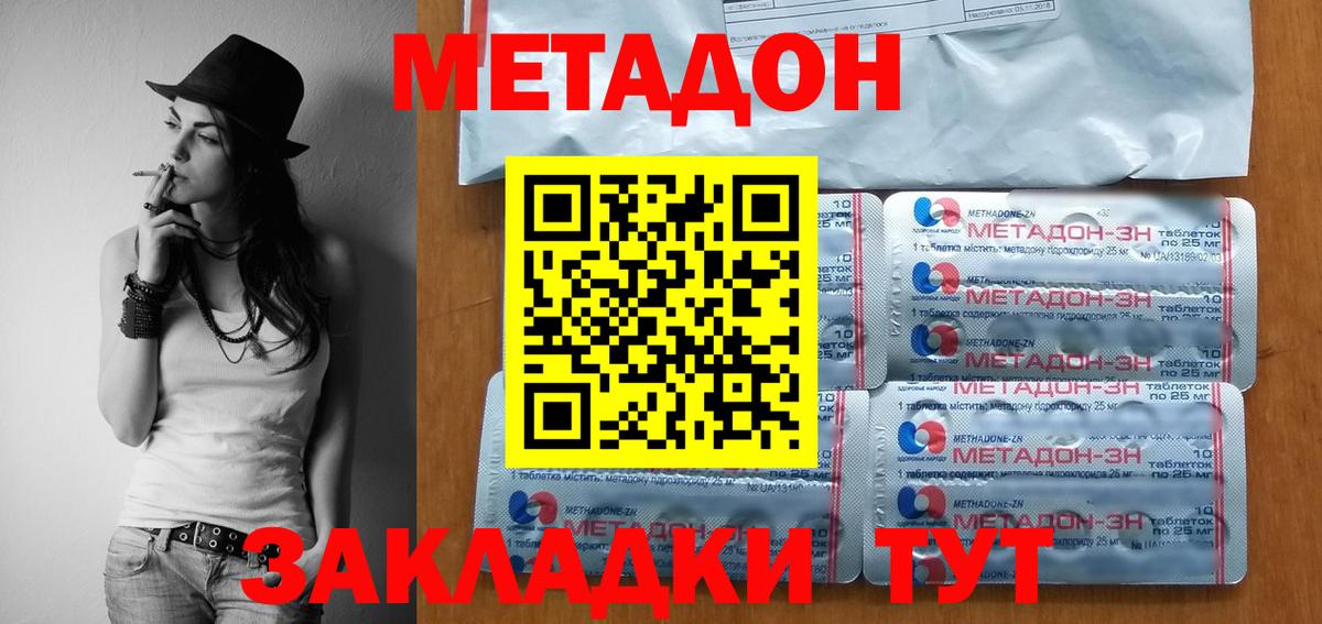 Орёл  МЕТАДОН мёд  Вход с VPN 