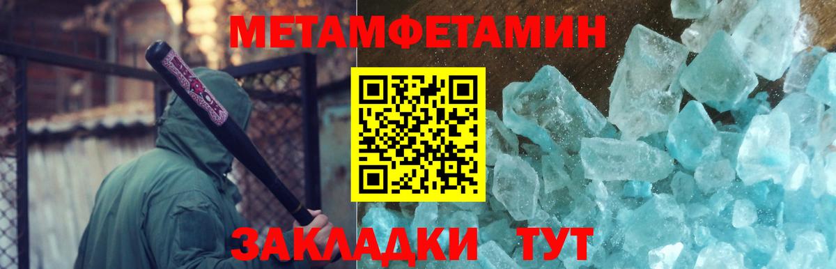 Метамфетамин витя Орёл