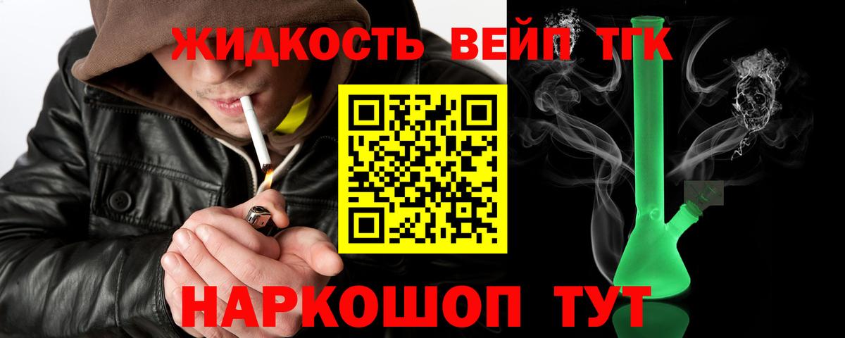 ТГК гашишное масло Орёл